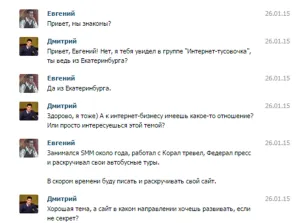3 Най-добрият начин да се започне социални мрежи, онлайн MLM