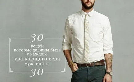 30 неща, които трябва да бъдат във всеки уважаващ себе си човек в 30, мъжки dudeman вестник