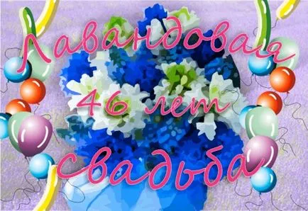 46 години - какво сватба и какво да дам (някои) 46 години - какво сватба и какво да дадат
