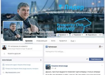 5 начина как да се привлекат хора в търговската мрежа чрез интернет - в блога Александра Kishkina (хора) 5 начина как да се привлекат хора в търговската мрежа чрез интернет - в блога Александра Kishkina