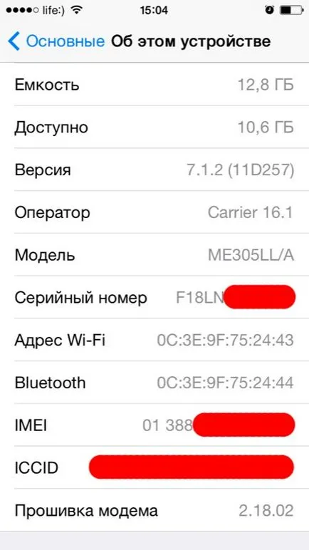 4 начина да проверите състоянието на активиране на заключване на Iphone и IPAD в icloud, настройките и