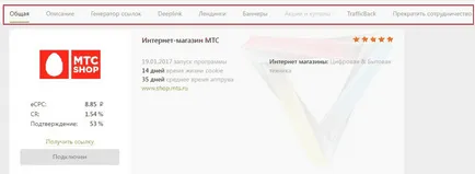 Рекламирайте - филиал преглед на програмата, мнения, как да работят