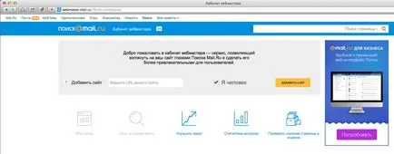 Addurl Yandex и addurl Google - добавяне на сайта за търсачките (добавяне) Addurl Yandex и addurl Google - добавяне на сайта за търсачките