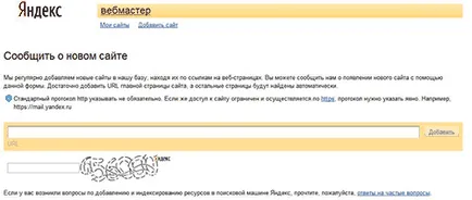 Addurilka Yandex и Google - добавяне на сайта за търсачките, регистрация по пощата, Yahoo, Bing, Nigma