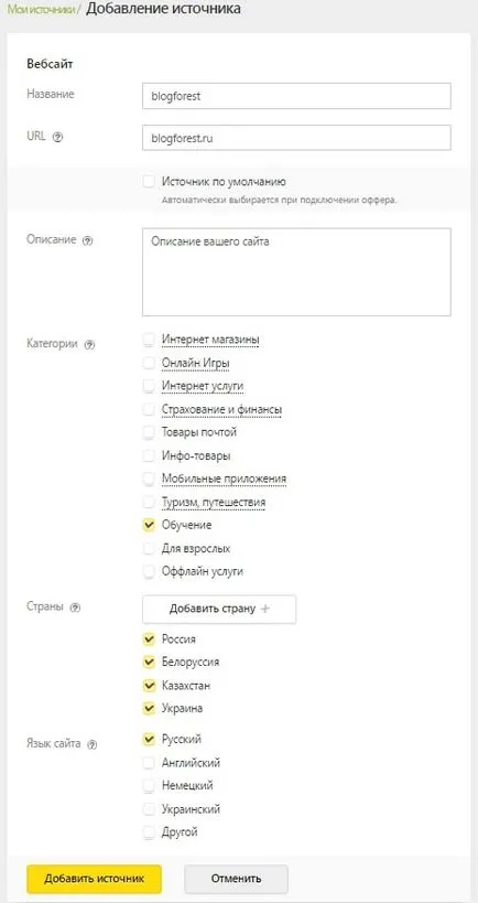 Рекламирайте - филиал преглед на програмата, мнения, как да работят