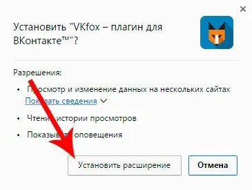 Активирайте стелт режим VKontakte