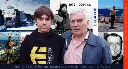 И как да стигна до експедицията
