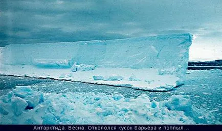 И как да стигна до експедицията