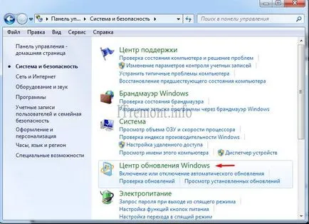 Активиране на Windows 7 или как да премахнете черен екран от работния плот