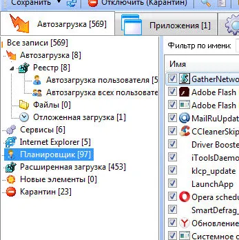 Anvir диспечера на задачите, че е за програмата и дали е необходимо