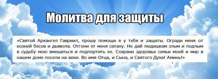 Архангел Гавриил - молитвени Arhangela Gavriila послания за всеки ден