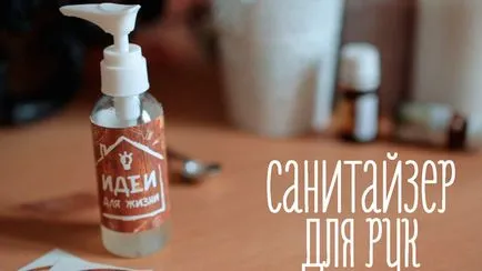 Антибактериален спрей и гел за ръце с ръцете си