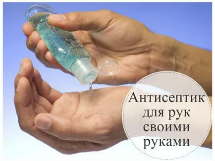 Дезинфектант ръка с вашите ръце 3-добрата рецепта