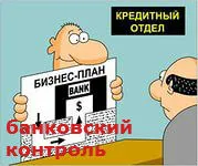 Банка и малък бизнес