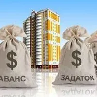 Авансово плащане или депозит разликата при покупка на апартамент