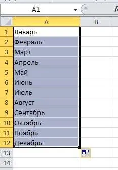 Автоматично попълване клетки в Excel