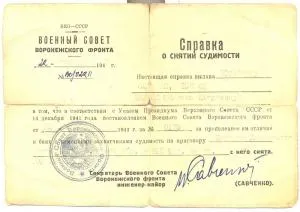 Автоматично убеждение изкупление и присъди за премахване (отстраняване) Автоматична отмяна на присъда и отстраняване на криминално досие