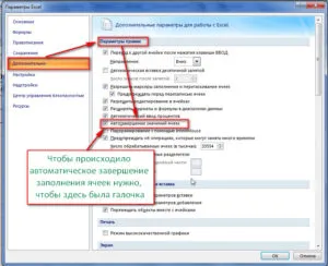 Автоматично попълване клетки в Excel, плюс компютър