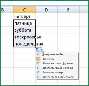 Автоматично попълване клетки в Excel, плюс компютър