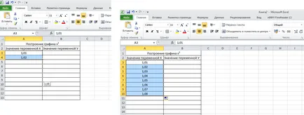 AutoComplete в Excel как да се направи