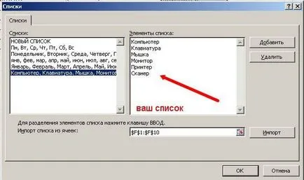 Автоматично попълване клетки в Excel