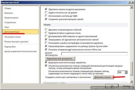 Автоматично попълване клетки в Excel