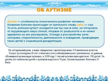 Аутизъм е какъв вид заболяване, симптоми, причини
