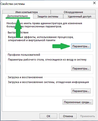 Бекс грешка, как да поправите
