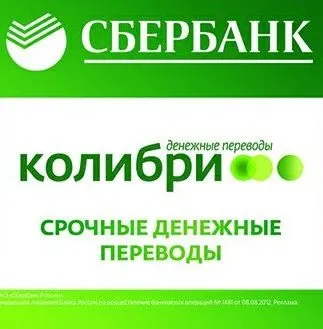 Блиц Savings Bank Transfer, че трябва да изпращате и получавате (трябва да) Блиц Savings Bank Transfer, че трябва да изпращате и получавате
