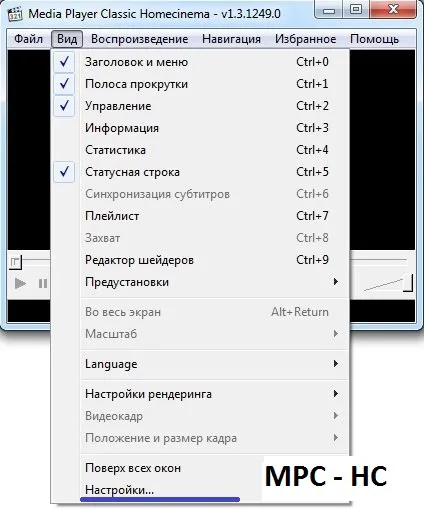 Бързо инсталиране мултимедиен плейър класически (MPC-HC), изберете класически мултимедиен плейър
