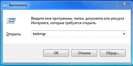 Бързо стартиране на Task Manager