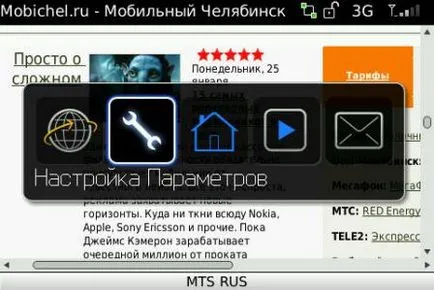 Blackberry Bold 9000 за тази Бери