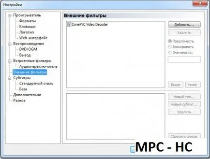 Бързо инсталиране мултимедиен плейър класически (MPC-HC), изберете класически мултимедиен плейър