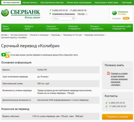Блиц Savings Bank Transfer, че трябва да изпращате и получавате (трябва да) Блиц Savings Bank Transfer, че трябва да изпращате и получавате