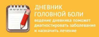 Болки в очите и главата причини, лечение