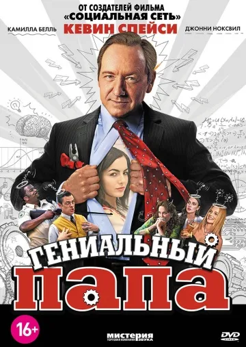 Повече от една (2010) - Гледай онлайн
