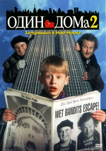 Повече от една (2010) - Гледай онлайн