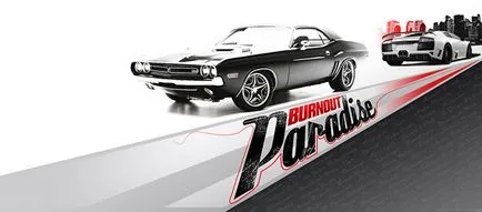 Burnout Paradise крайната кутия v1 (крайната) Burnout Paradise крайната кутия v1