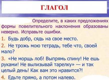 Бъдете Бъдете