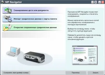 Canon Pixma тр 450