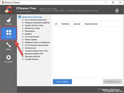 Ccleaner - това е за програмата и дали е необходимо