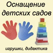 Това, което отличава детската градина от центъра на развитието на едно дете в детска градина