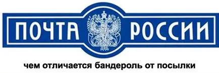 Какво е различен от изпращане на колет - каква е разликата, за поща
