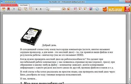 Откритите DOCX файлове и док