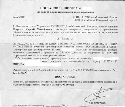 Какво е различен от протокола на правилата за движение