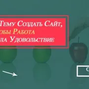 Какво искаш да ми харесва да говоря за бизнеса си
