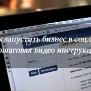 Какво искаш да ми харесва да говоря за бизнеса си