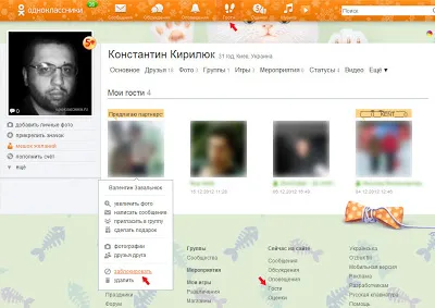 Черен списък и съученици, самият той уеб разработчик (кликване върху елемент от менюто) Черен списък и съученици, самият той уеб разработчик