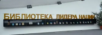 Това гласи президента и какво четец әdebiet портали (читателят) Това гласи президента и това, което той четец әdebiet портали