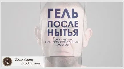 Какво става, ако всички вбесява и дразни мозъка да намали декларация за това